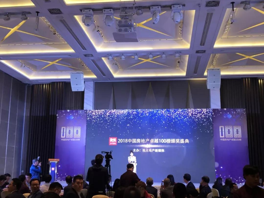 再获佳绩，j9游戏地产荣登“2018中国房地产卓越100榜”