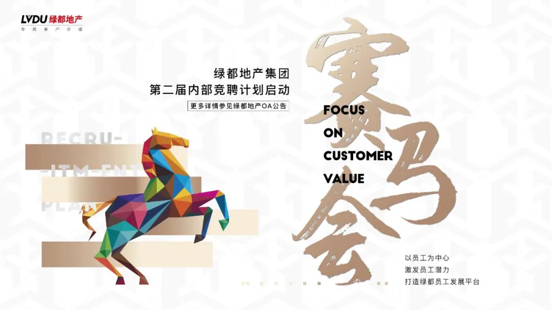 沉磅！j9游戏地产蝉联“2020中国房地产最佳雇主企业”