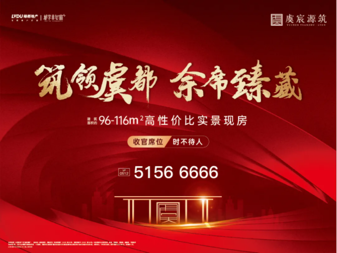 j9游戏·虞宸源筑 | 有实景现房何必凭空设想？