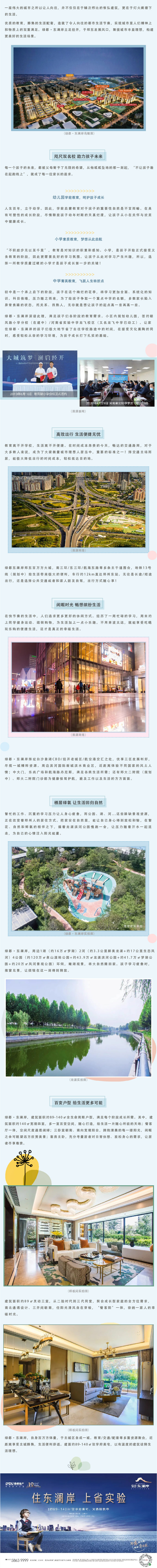 在这里，遇见大城之上的美好生涯