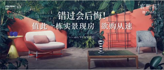 j9游戏·虞宸源筑 | 错过会痛恨！值此一栋实景现房，欲购从速