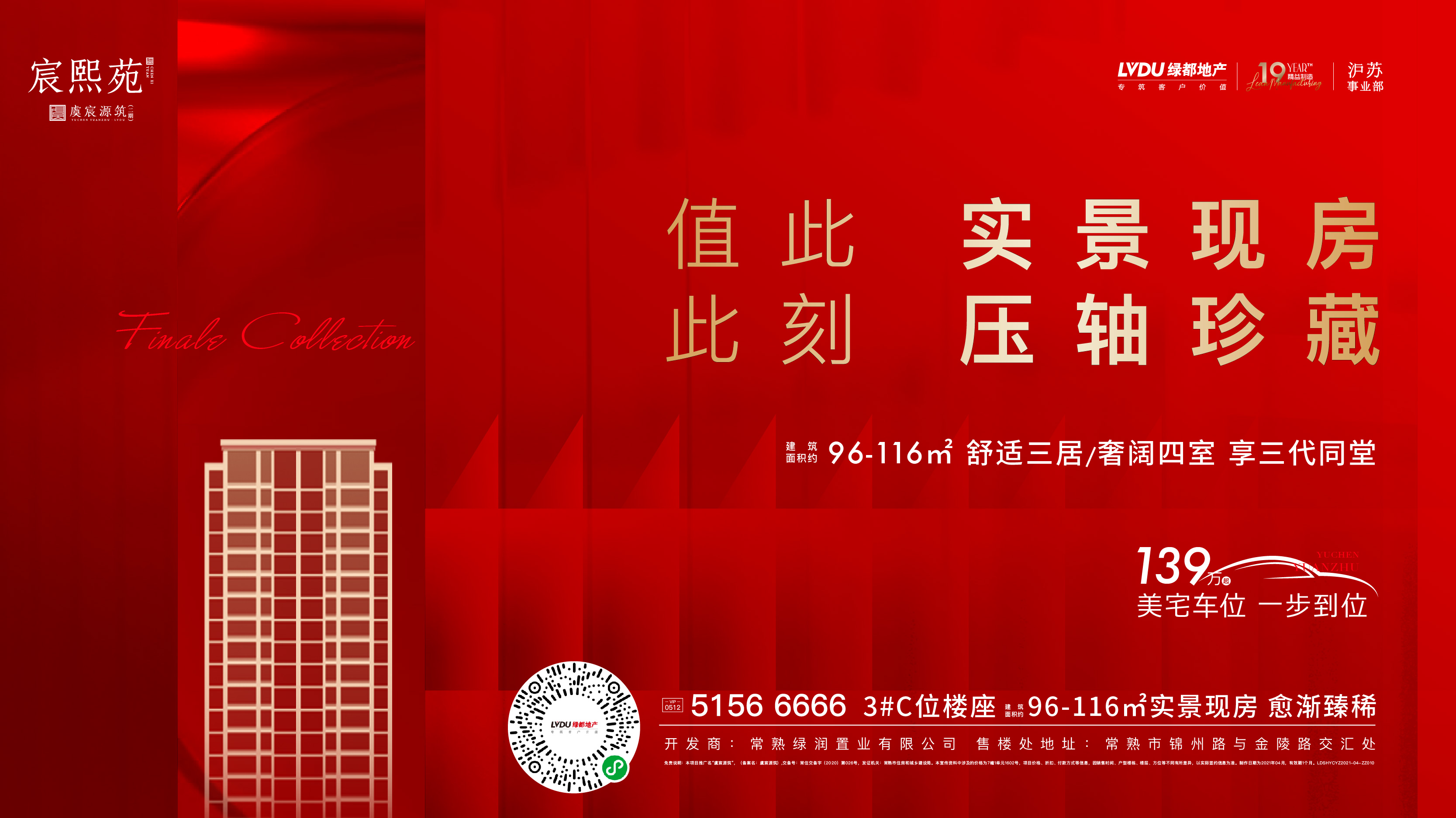 j9游戏·虞宸源筑 | 错过会痛恨！值此一栋实景现房，欲购从速