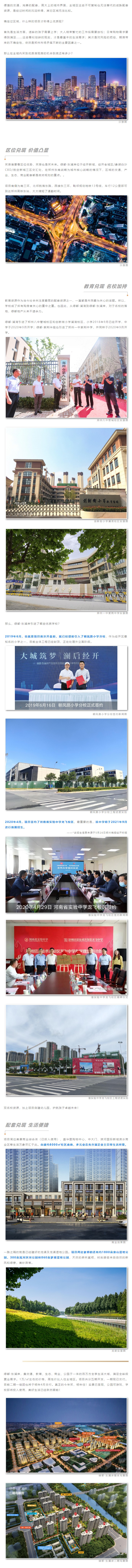 大城兑现季 ，自带光环，这个主城区的宝藏楼盘藏不住了！