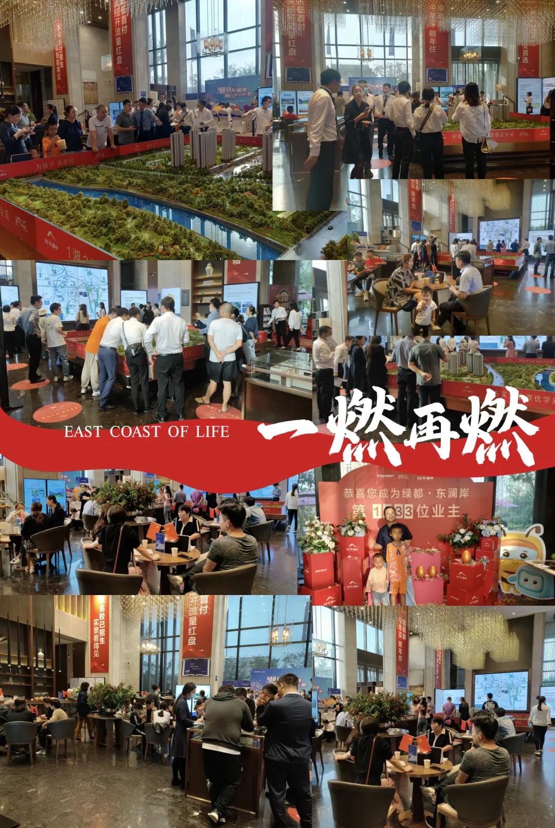 人气爆棚！热销从未止步，经开神盘黄金周爆红出圈！
