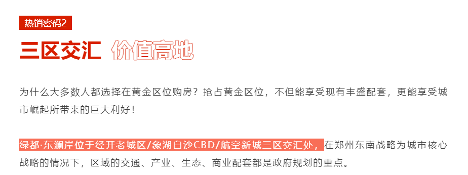 人气爆棚！热销从未止步，经开神盘黄金周爆红出圈！