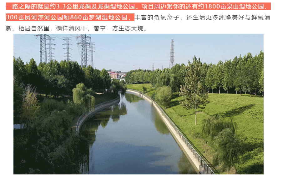 人气爆棚！热销从未止步，经开神盘黄金周爆红出圈！