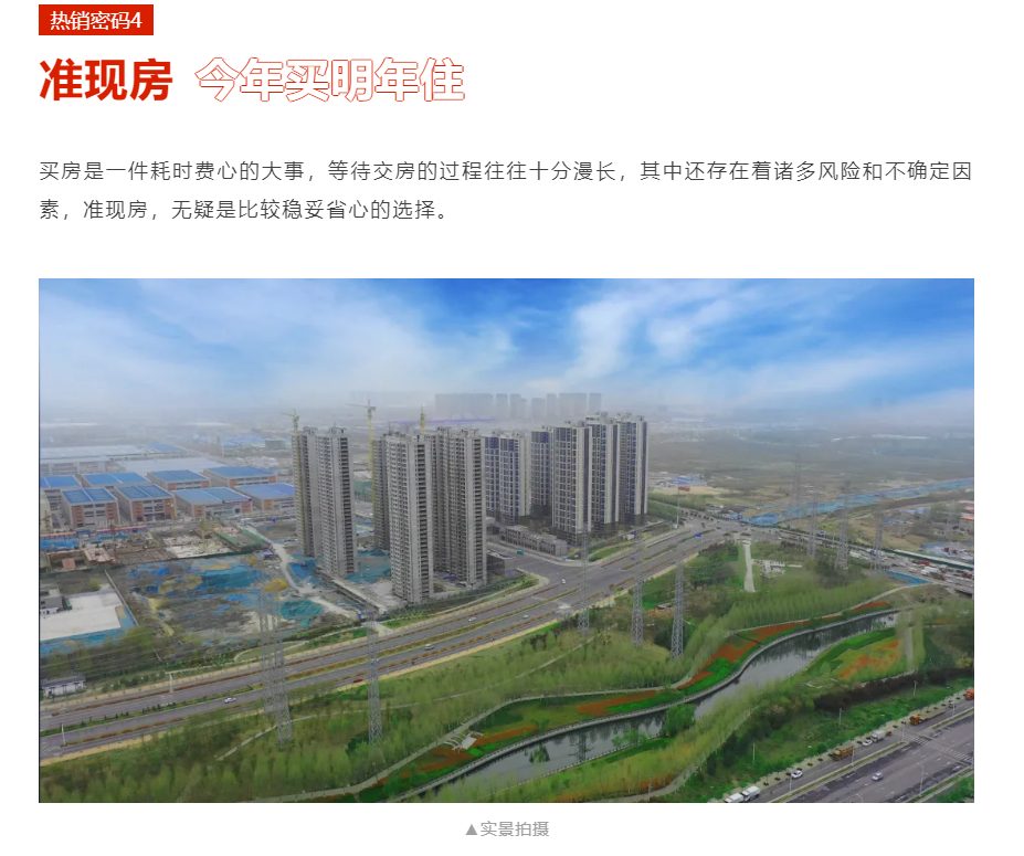人气爆棚！热销从未止步，经开神盘黄金周爆红出圈！