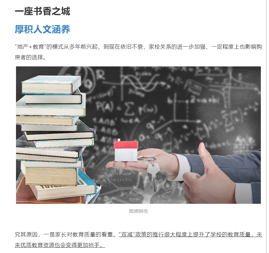 霸屏！双名校+硬核配套，经开热盘8#新品应市加推！