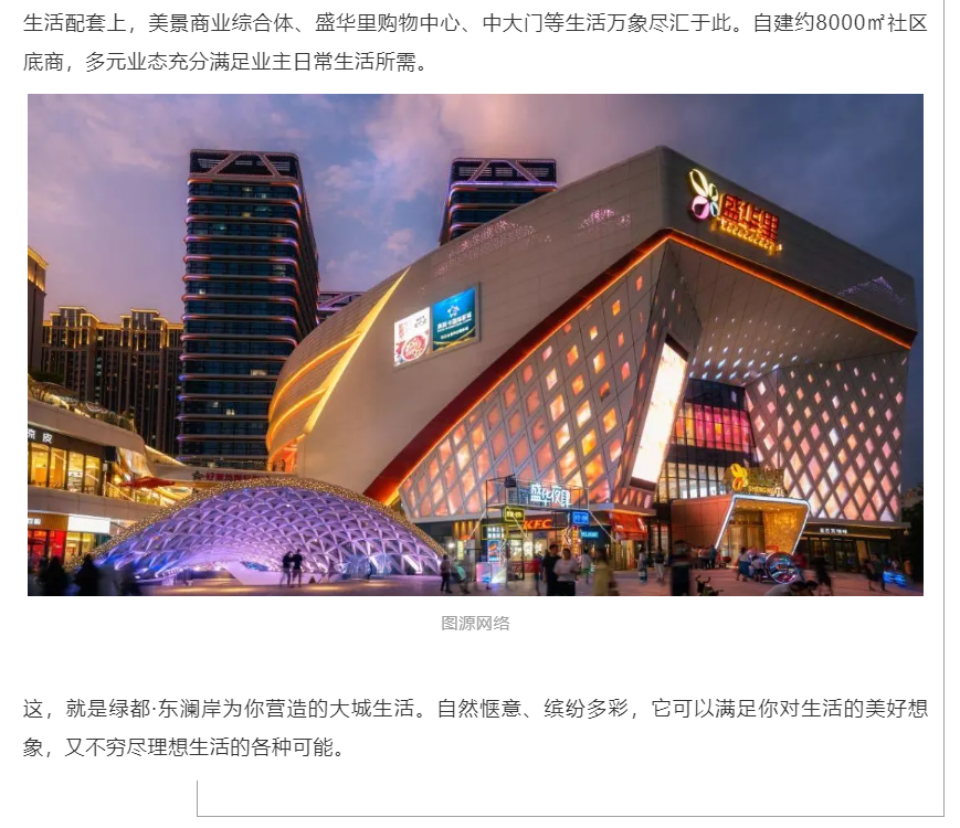 霸屏！双名校+硬核配套，经开热盘8#新品应市加推！