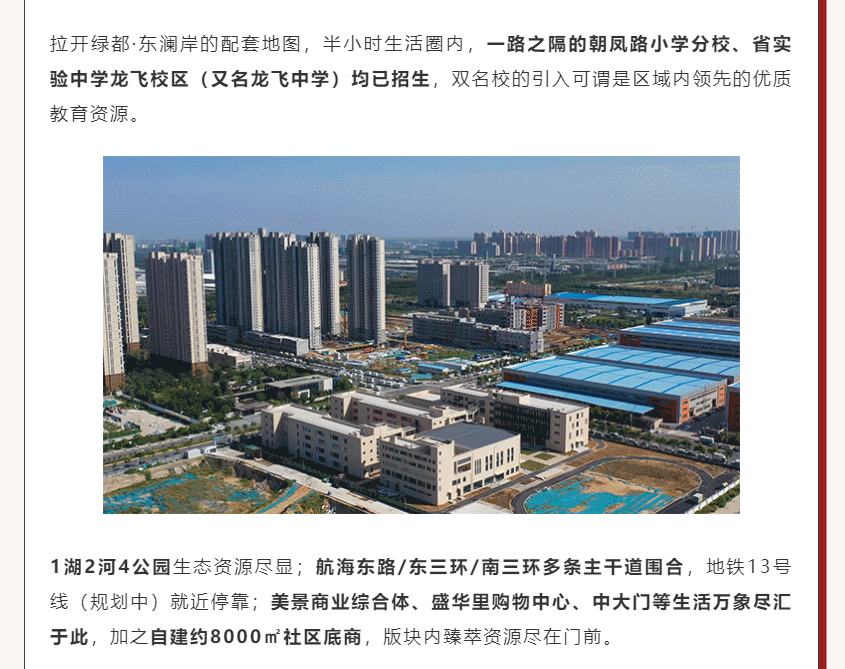 唯此20席，2#清盘特惠！入住经开明星盘的机遇来了！