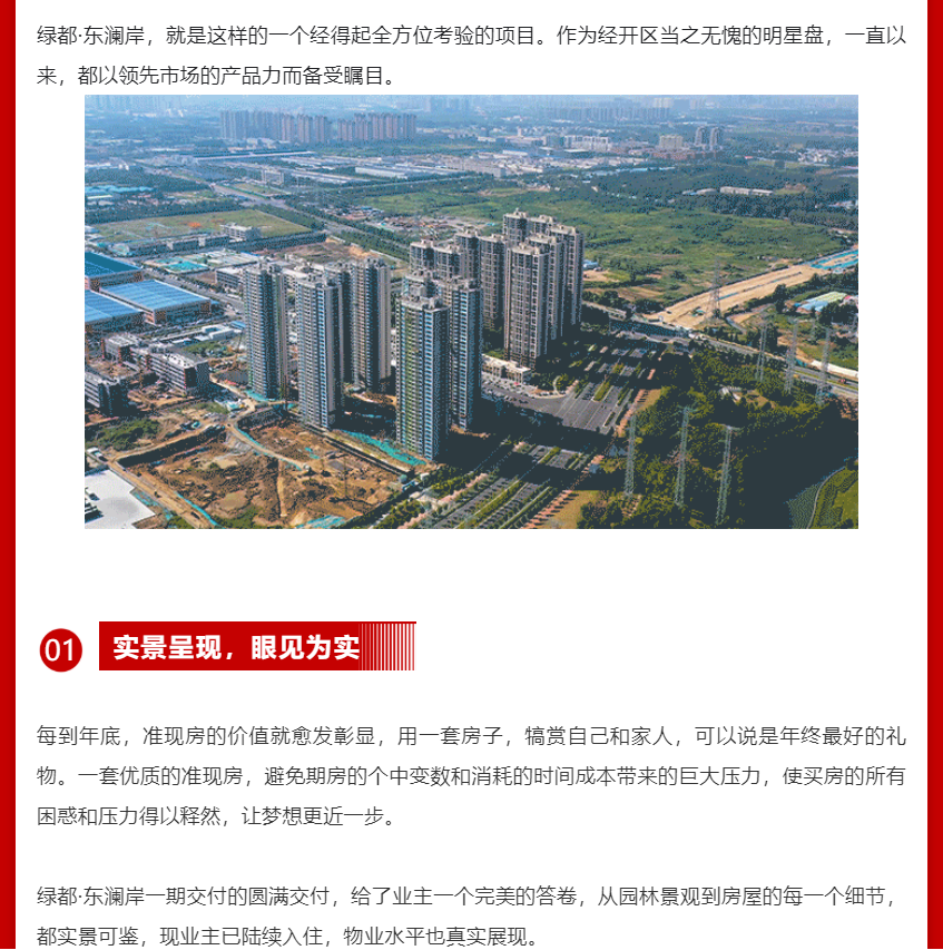 年终薅好房，这个明星红盘把“出圈”进行到底！