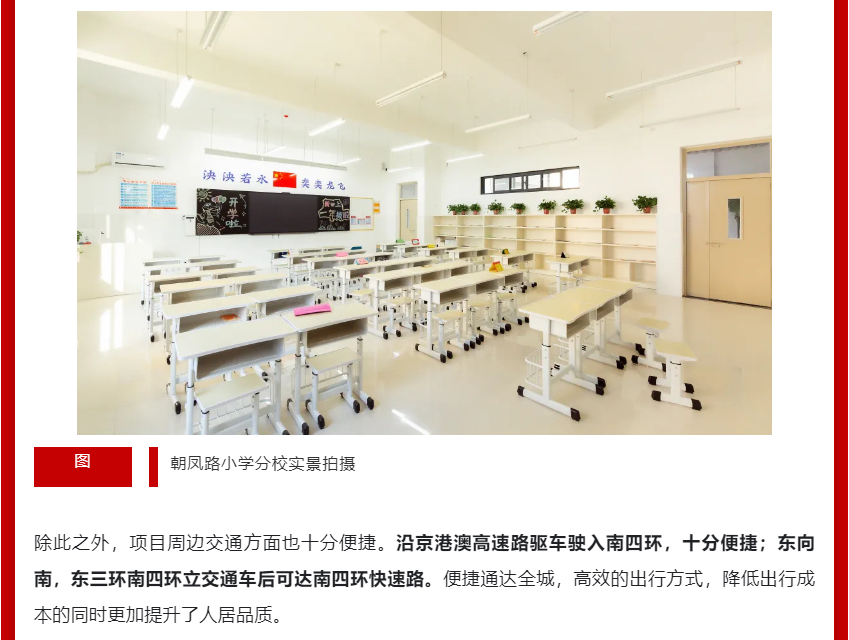 年终薅好房，这个明星红盘把“出圈”进行到底！