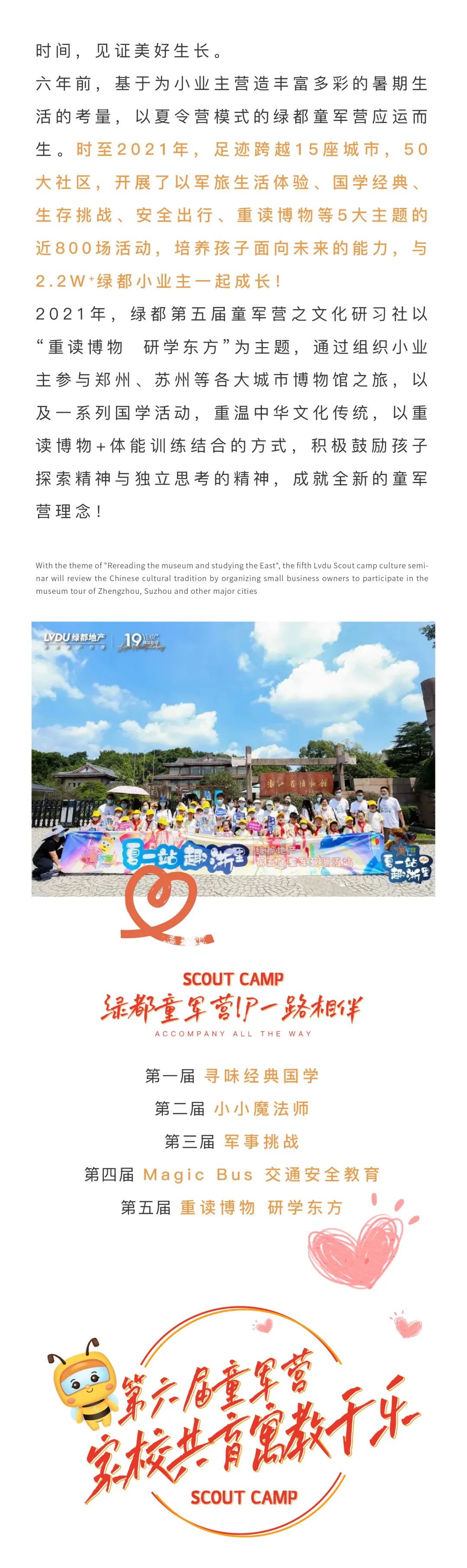 j9游戏童军营第6届来啦！国风少年·有为前行！国粹创造营即将欢涝祠幕！