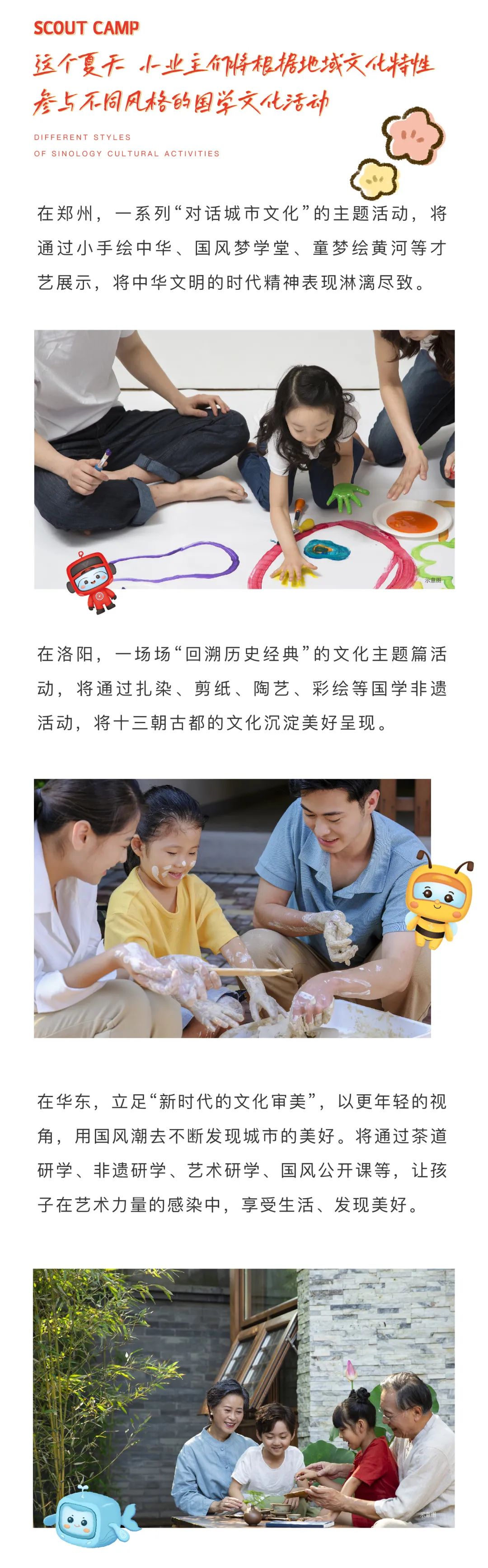 j9游戏童军营第6届来啦！国风少年·有为前行！国粹创造营即将欢涝祠幕！
