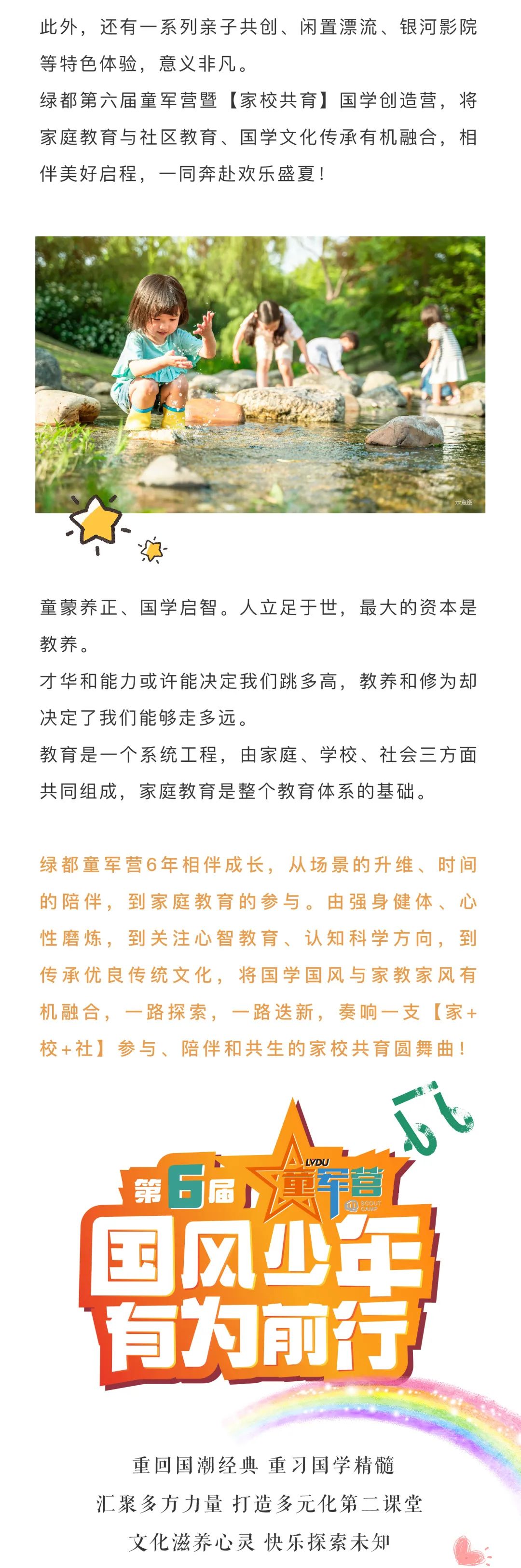 j9游戏童军营第6届来啦！国风少年·有为前行！国粹创造营即将欢涝祠幕！