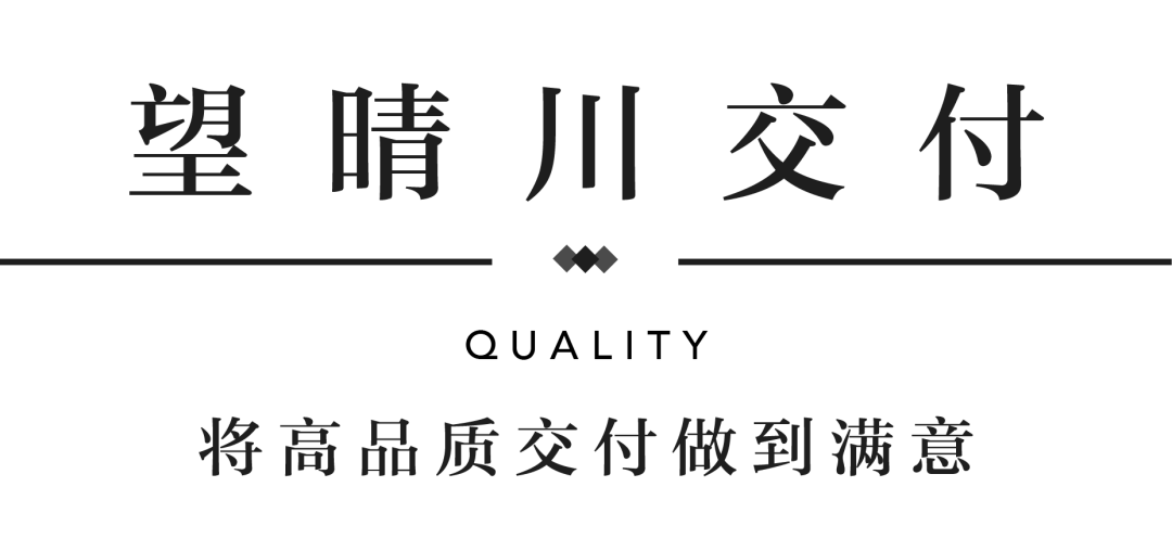 j9游戏YES交付 | 以真挚交付 兑现家的美好期许